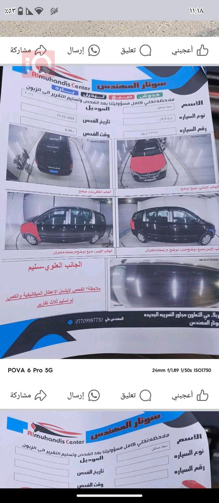 نیسان ئەلتیما